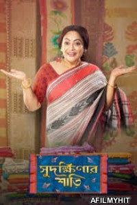 Sudakshinar Saree (2020) Bengali Full Movie HDRip