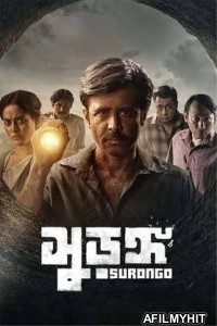 Surongo (2023) Bengali Full Movie HDRip