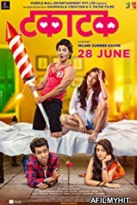 Takatak (2019) Marathi Full Movie HDRip