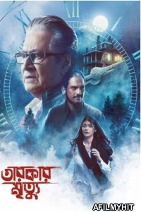Tarokar Mrityu (2023) Bengali Movies HDRip