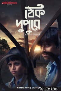 Thik Dupure (Mid Day) (2020) Bengali Full Movie HDRip