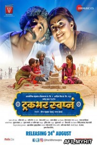 Truckbhar Swapna (2018) Marathi Movies HDRip