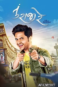 Tu Rajee Re (2022) Gujarati Full Movie HDRip