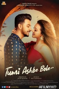 Tumi Ashbe Bole (2021) Bengali Full Movie HDRip