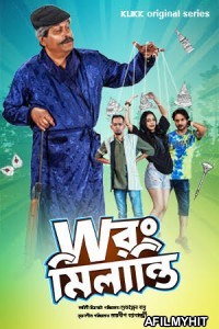 Wrong Milanti (2023) Bengali Season 1 Klik Web Series HDRip
