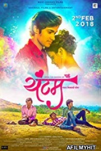 Yuntum Sanely Insane (2018) Marathi Full Movies HDRip